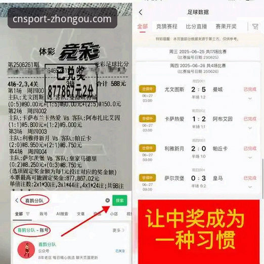 中欧体育赛事评测 中欧体育赛事评测操作教程:从数据看懂专业体育分析